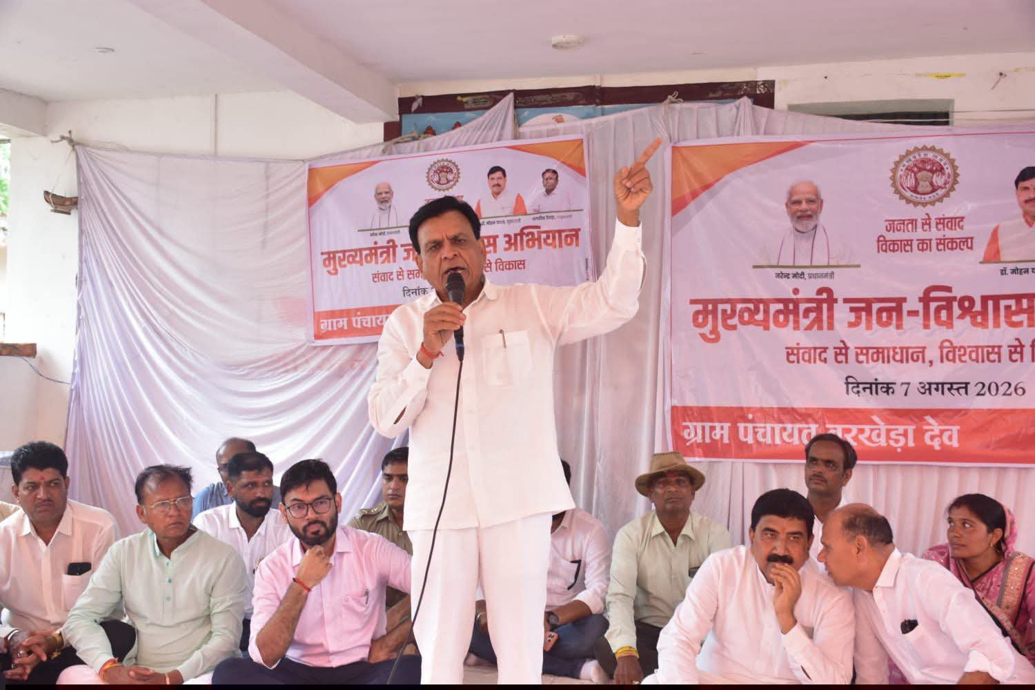मल्हारगढ़ से जन-विश्वास अभियान का शुभारंभ, उपमुख्यमंत्री ने सुनीं जनता की समस्याएं