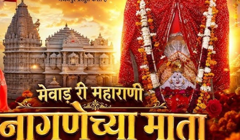 गाँधीसागर की दीपमाला राठौड़ ने मेवाड़ की धरती पर बिखेरा भक्ति का रंग