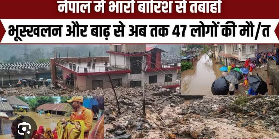 नेपाल-तिब्बत सीमा पर स्थित रसुवा जिले में बुधवार को आई विनाशकारी फ्लैश फ्लड ने भारी तबाही मचा दी।
